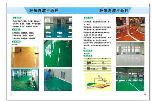 工廠自流坪解決方案 安徽酚醛工廠自流坪與奔騰地坪代理代辦服務