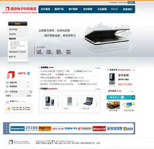 專業電子工具網站建設，東莞億勝廣告網絡建設公司為您提供一站式軟件服務解決方案