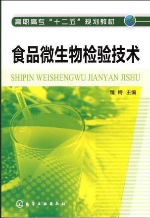 食品微生物檢驗(yàn)技術(shù) 守護(hù)餐桌安全的關(guān)鍵防線